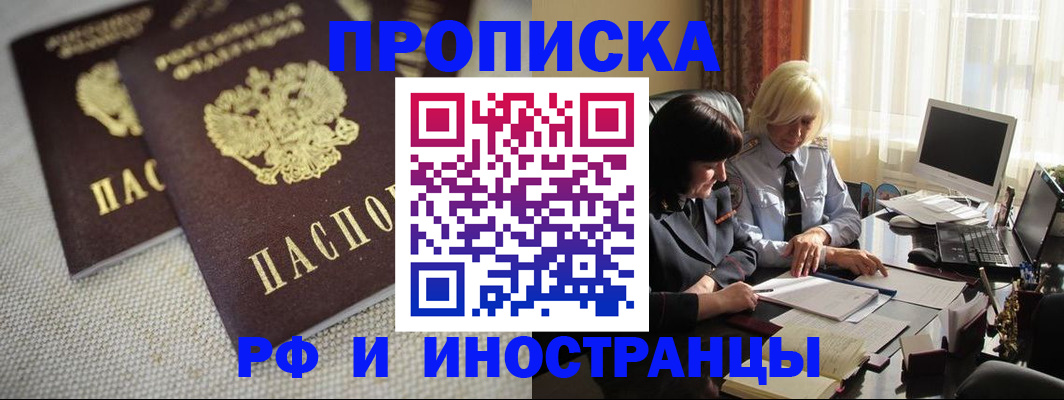 временная регистрация гарантия в Гудермесе