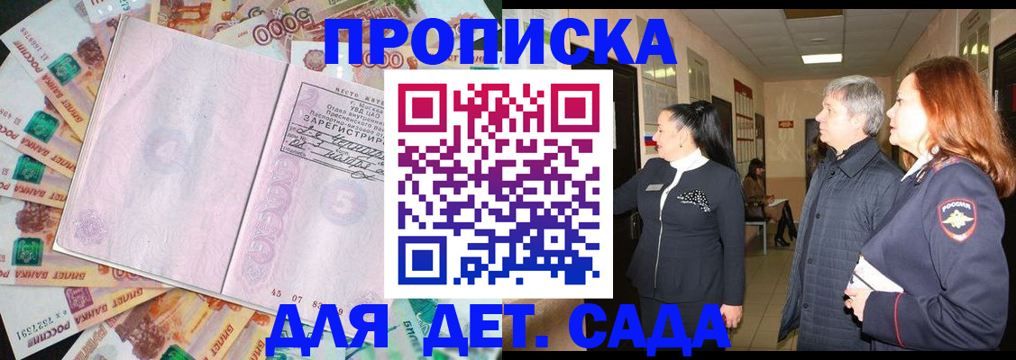 временная регистрация недорого в Гудермесе
