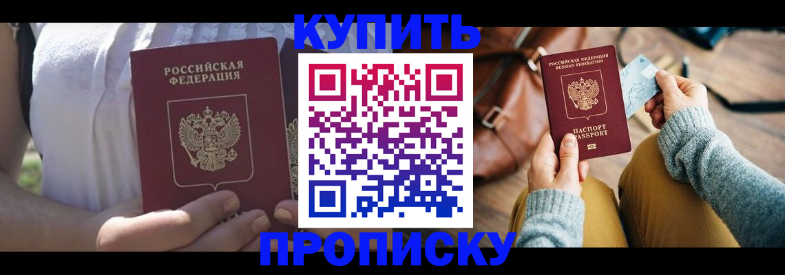 регистрация в Гудермесе