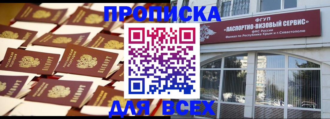 прописка поиск в Гудермесе